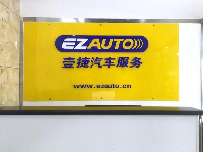 龙腾四海,星耀九州,壹捷4月9日喜迎三店开业