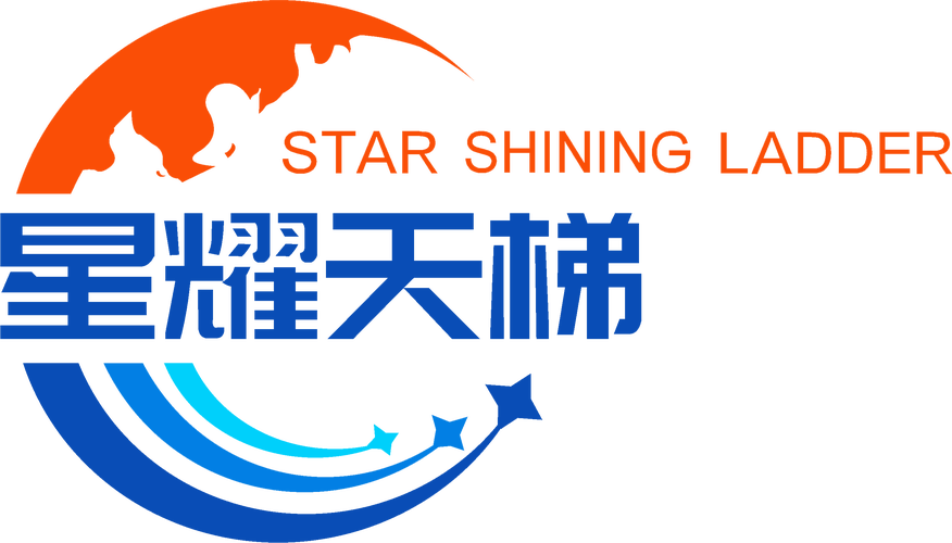 星耀天梯(北京)科技
