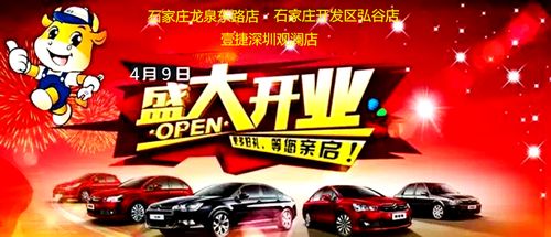 龙腾四海,星耀九州,壹捷4月9日喜迎三店开业