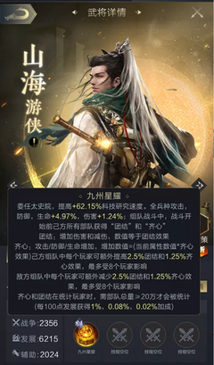 李玉刚《经山海》,乱世王者中文文化演绎